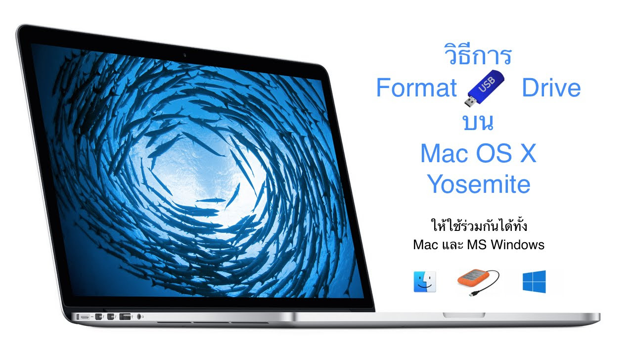 วิธี format flash drive ติดไวรัส  New 2022  วิธี Format External Drive และ USB Flash Drive เพื่อให้ใช้งานได้ทั้ง Mac OS X และ Windows