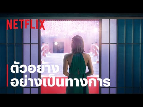 netflix ญี่ปุ่น  2022 New  วิวาห์แปลกหน้า: ญี่ปุ่น (Love is Blind: Japan) | ตัวอย่างซีรีส์อย่างเป็นทางการ | Netflix