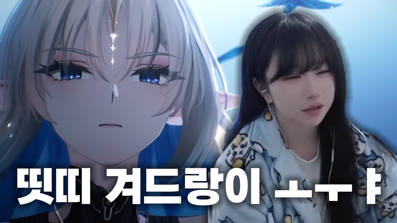 [명조] 조수 임무 2장 3~4막 스토리 반응