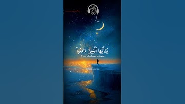#القارئ ياسر الدوسري #قرآن #viralvideo #ehsas_quran #ياسر_الدوسري