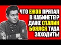 Эта дверь в НКВД вела не в кабинет… а в АД!