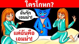 ปริศนาสุดหิน 24 ข้อที่น่าอยู่ในสควิดเกม