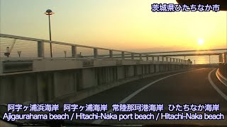 [VP08005] 20090321 0507 茨城県東海村 久慈川河口〜茨城県ひたちなか市 那珂湊漁港Toukai Ibaraki〜Hitachi-Naka Ibaraki Japan