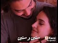 بحبك كلمه توصف اي في احساسي عمر كمال استورى
