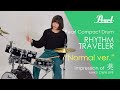 【Pearl】コンパクトドラムRHYTHM TRAVELERを叩いてみた！　feat.葵／MAKE OWN LIFE