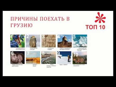 Успешное развитие туризма в Грузии