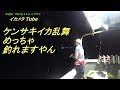 [008]【イカメタチューブ】日本海のケンサキイカ・スルメイカをイカメタルで狙う