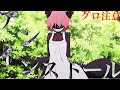 【MAD】コラボ❕アンインストールでグロシーンMAD作ってみた！
