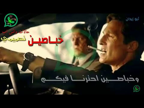 مهرجان خباصين مرشد دايرلي كمين مهرجانات بدوية 2020 حالات واتس مهرجانات 