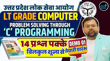 UP LT Grade Computer 2025 C Programming , LT Grade Computer science Eligibility ,Syllabus