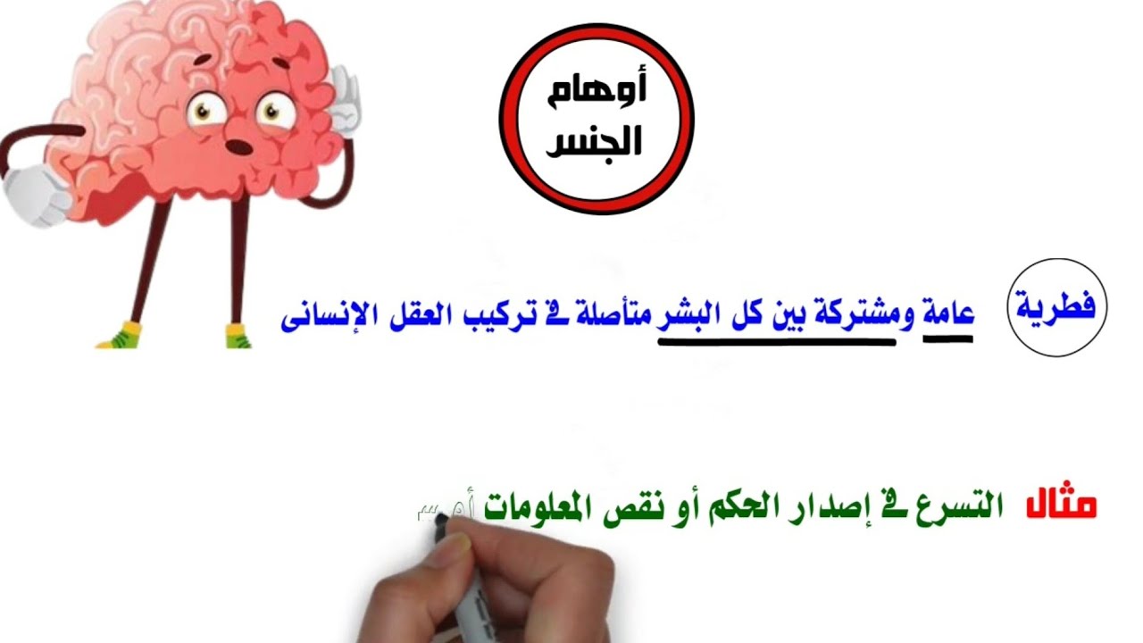 الحصة ٣ [ الجانب النقدى | أوهام بيكون الأربعة ] منطق أولى ثانوي ترم ثاني دفعة 2026 🩷