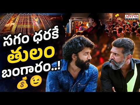 Bluff Master Superhit Scenes💥| Satyadev | Nandita Swetha | Telugu Movies 2026 | Aditya Cinemalu
