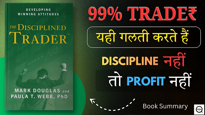 The Disciplined Trader Summary in Hindi | Mark Douglas | Trading Discipline Explained