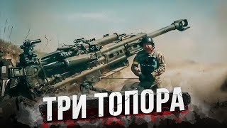 M777. Так Ли Хороши Американские Гаубицы?