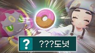 최강 도넛 만들기 대회 아닙니다[1회차 FULL] screenshot 2