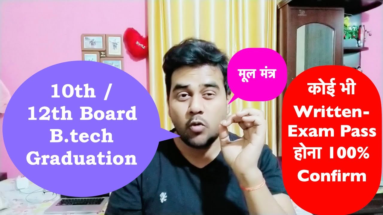 Exam tricks & Solution to Pass any Written Exam Like 10th or 12th or ...
