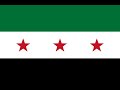        النشيد السوري الجديد بدون موسيقى