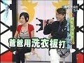 2007.05.30康熙來了完整版　明星眷村傳奇 －郭子乾、王琄、九孔、何戎、翊萱