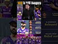 IPL 2026: Why KKR is Still Dangerous ? Can KKR find a way out of their middle-order mess? #kkr