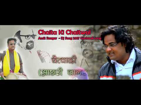 chaita-ki-chaitwal-चैता-की-चैत्वाल-dj-song-2017