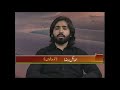 Aya na hoga is tarhan  hamail zaidi ptv peshawar 2017