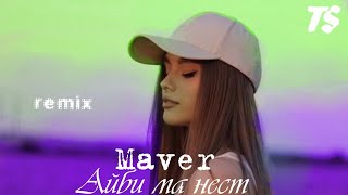 Maver – Айби Ма Нест – New Music (Zet Mix) 2023