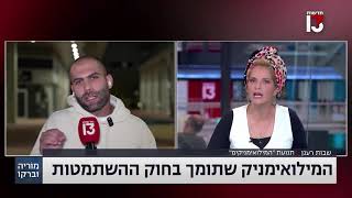 עו"ד שבות רענן, ממובילות מפלגת המילואימניקים בעימות באולפן של מוריה וברקו | חדשות 13