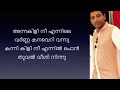 Annakili nee ennile Varna   karaoke with lyrics   അന്നകിളി നീ എന്നിലെ വർണ്ണ കനവെറി വന്നു Mp3 Song