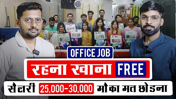 💼 Noida Office Job | बिना Experience नौकरी + Free रहना खाना | 25-30K Salary @seekhoforjob