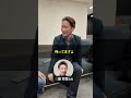 令和の虎、惜しい人材を逃したね。#令和の虎 #引退 #ゾス山本 #野口功司 #shorts