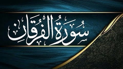 Surah Al-Furqan Full || By Abdullah (HD)|سورة الفرقان| #quran #suratfurqan.