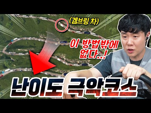 <strong>트럭기사</strong> 2일차, 차가 너무 막힌다... 이젠 이 방법밖에 없어 가로지른다!!!!!!!