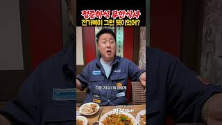 나만 몰랐던 거야? 전가복 의미?