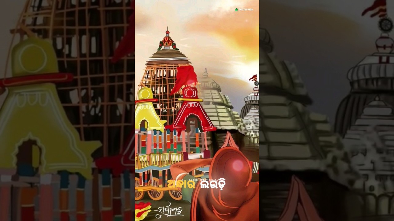 ଅନ୍ଧର ଲଉଡ଼ି ଜଗନ୍ନାଥ status 🙏❗️⭕️❗️💓🌟💞🥰🌸#jagannathtemple #jagannathbhaja #jaganathstatus #odiashorts