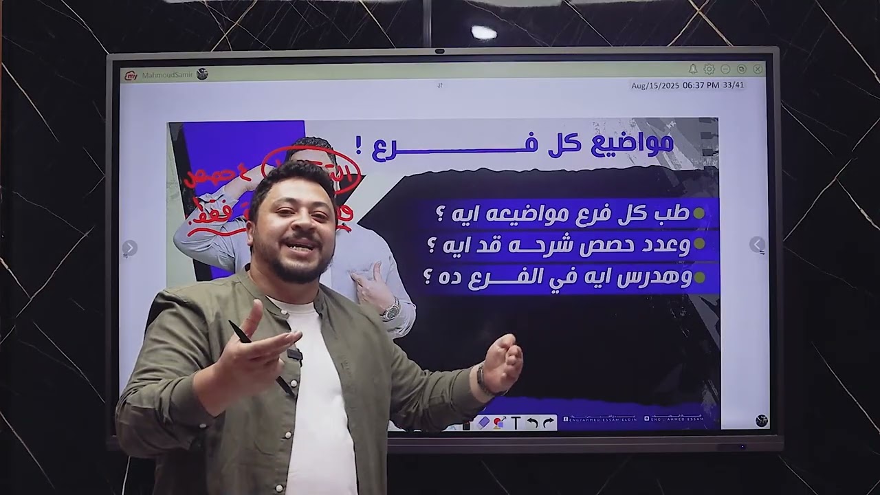 2- كل فرع من فروع الرياضة ايه مواضيعه وهندرس فيه ايه وعدد حصصه كام | ٣ث 2026