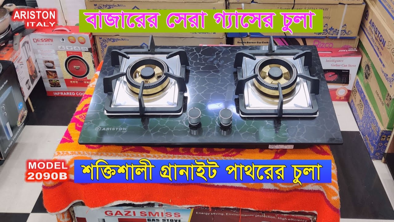 Ariston 2 Burner Gas Stove Price In Bangladesh. YouTube