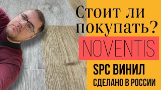 Стоит ли покупать Российский SPC винил Noventis Avalon  и Grand Canyon?