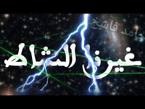 حالات واتس غيرنا النشاط تيم تراب الاساطير  