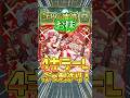【えびす難民へ】4種のキラーLが強い！『プラトン』獣神化改でお抹攻略！【転界の遺跡】#モンスト #shorts
