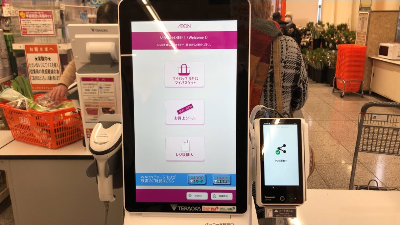 【名古屋市 中川区】ザ･ビッグ エクスプレス 五女子店 セルフレジ（新紙幣で支払い）2024.12