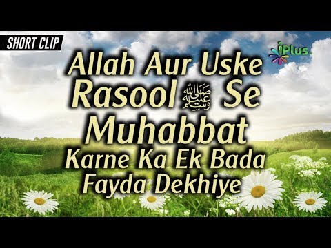 Allah Aur Uske