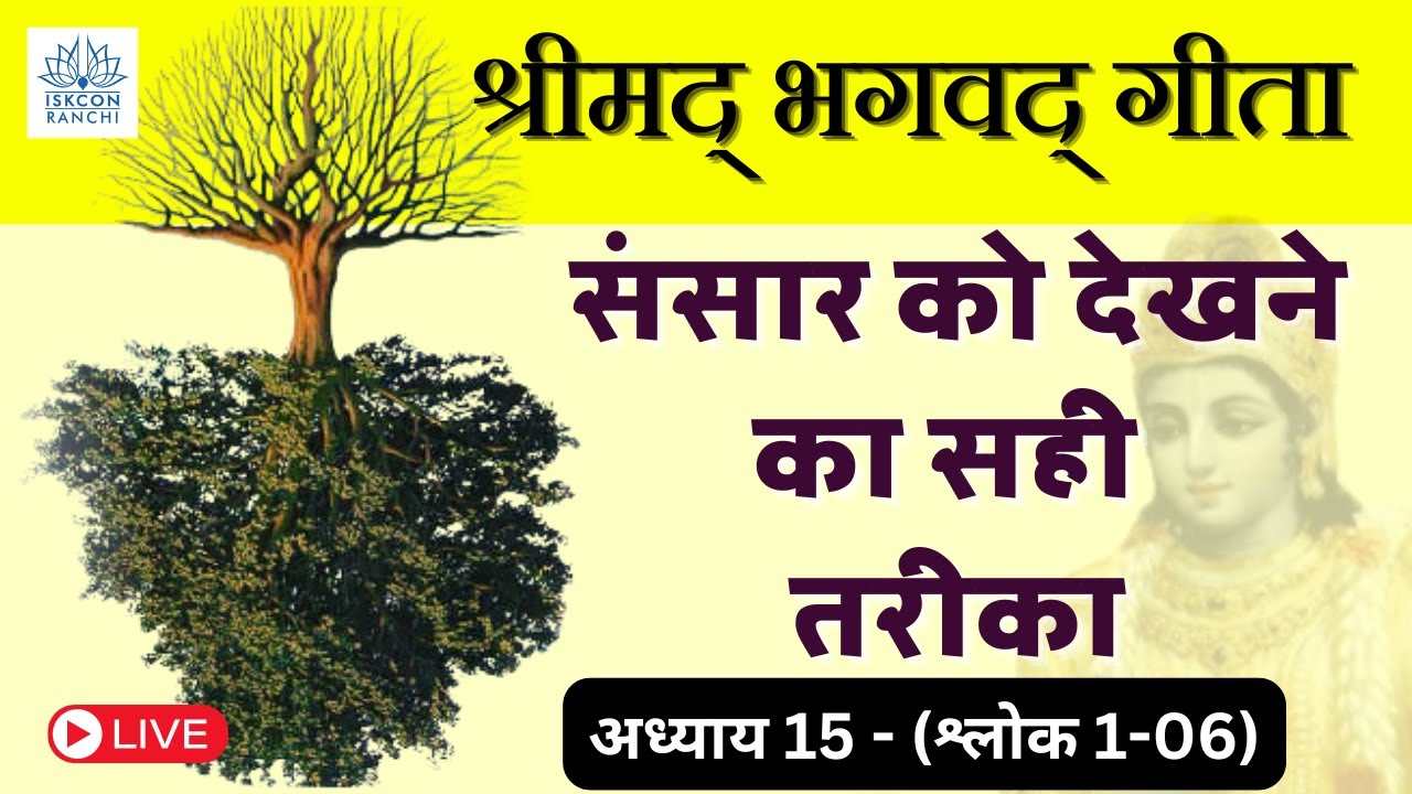 bhagavad-gita-chapter-15-summary-verse