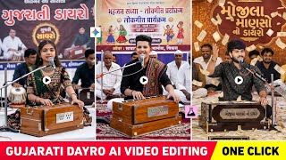 Trending gujarati dayro ai video kaise banaye | Gujarati dayro ai video editing | Ai video editing