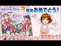 【はいふり】初出し情報発表!【なちょこのアルバイト】