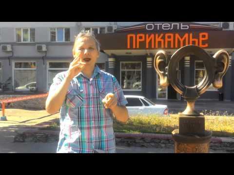 Самый странные памятник РОССИИ Пермяк Солёные уши