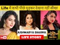 Aishwarya sharma life story biography  bigg boss 17  colors tv
