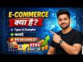 What is E-Commerce? | Complete Beginner Guide to E-Commerce Business in 2026 | Marketix Mind