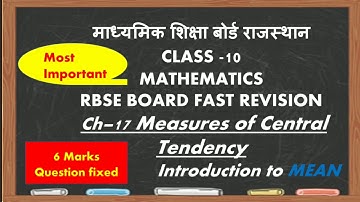 Rajasthan Board Fast Revision 2020 Class 10 Maths  Chapter -17 Introduction to Mean