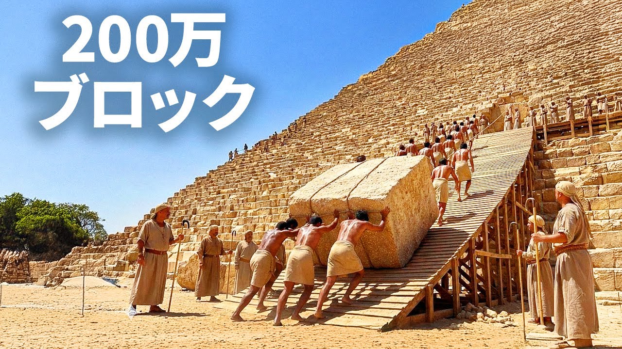 ピラミッドの実際の建造方法、ついに解明される