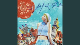 五瓣玫瑰 - Five-Petalled Rose Celebrations - Panther Chan